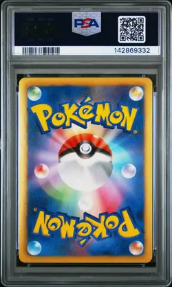 2013 POKEMON JPN B&W SHINY COLL 1ST ED #023 FULL ART/EMOLGA PSA 9 - Image 2
