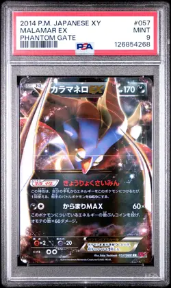 2014 POKEMON JAPANESE XY PHANTOM GATE #057 MALAMAR EX PSA 9 - Image 1