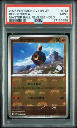 2025 POKEMON JPN SV11W-WHITE FLARE MASTER BALL REVERSE HOLO ROGGENROLA PSA 9 - Image 1