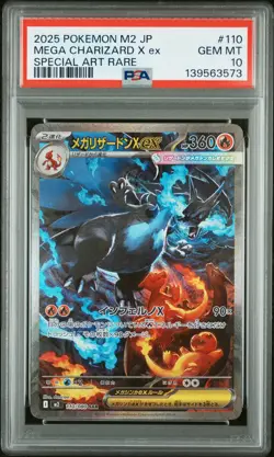 2025 POKEMON JPN M2-INFERNO X SPECIAL ART RARE #110 MEGA CHARIZARD X EX PSA 10 - Image 1