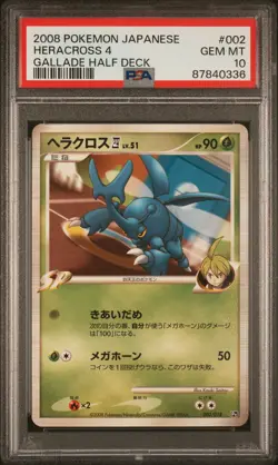 2008 POKEMON JPN GALLADE HALF DECK #002 HERACROSS 4 PSA 10 - Image 1