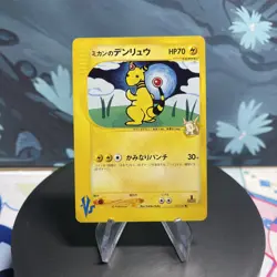 Pokemon Jasmine's Ampharos 031/141 Japanese VS Series 1st Edition LP - Image 1