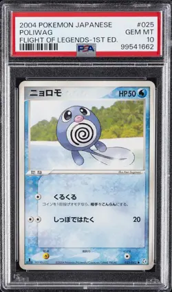 2004 POKEMON JPN FLIGHT OF LEGENDS 1ST ED #025 POLIWAG PSA 10 - Image 1