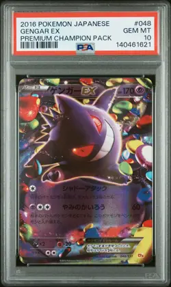 2016 POKEMON JPN PREM CHAMP PACK #048 GENGAR EX PSA 10 - Image 1