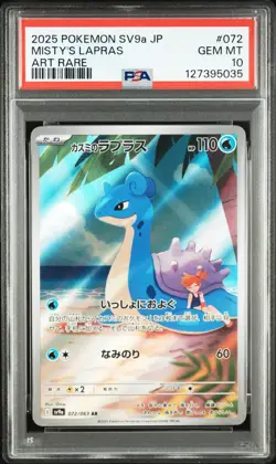 2025 POKEMON JPN SV9A-HEAT WAVE ARENA ART RARE #072 MISTY'S LAPRAS PSA 10 - Image 1