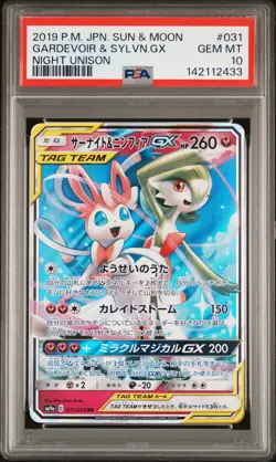 2019 POKEMON JPN SUN & MOON #031 GARDEVOIR & SYLVEON GX PSA 10 - Image 1