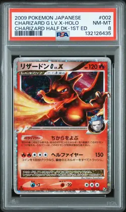 2009 POKEMON JPN CHARIZARD HALF DECK 1ST ED #002 CHARIZARD G LV.X-HOLO PSA 8 - Image 1