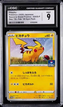2020 POKEMON JAPANESE SWORD & SHIELD PROMOS #024 PIKACHU CGC 9 - Image 1