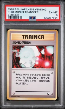 1998 POKEMON JPN VENDING SERIES III POKEMON RETRANSFER PSA 6 - Image 1