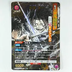 UNION ARENA Kagurabachi UA46BT/KGR-1-011 SR ☆ Sojo Genichi - Image 1