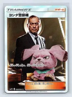 Lt. Yoshida 025/024 SR Great Detective Pikachu SMP2 Japanese Pokemon Card NM- - Image 1