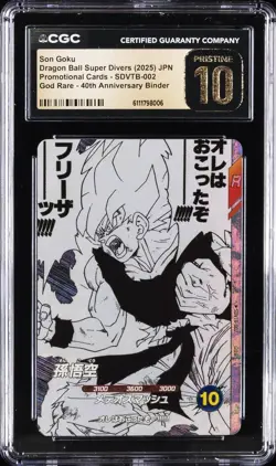 2025 DRAGON BALL SUPER DIVERS JPN PROMO CARD #SDVTB-002 SON GOKU CGC 10 PRISTINE - Image 1