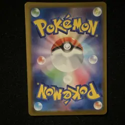 Ultra Ball #216/193 M2a Full Art Trainer Holo Pokemon TCG Card Stock (Japanese) - Image 2
