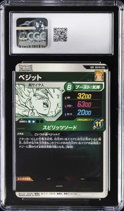 2025 DRAGON BALL SUPER DIVERS JPN PROMO CARDS #SDVTB-006 VEGITO CGC 10 GEM MINT - Image 2