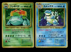 Japanese Blastoise Venusaur Base Set Holo Rare Vintage Pokemon Card Lot WOTC - Image 1