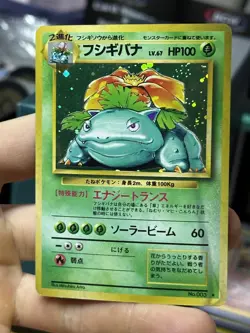 Japanese Blastoise Venusaur Base Set Holo Rare Vintage Pokemon Card Lot WOTC - Image 5