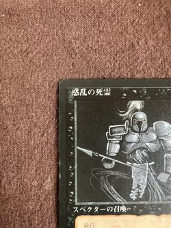 Japanese Hypnotic Specter FBB 4BB MTG 4th Edition Black Border - Image 3