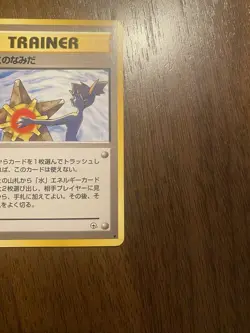 Misty's Tears Banned Art Gym 1 Heroes Japanese Pokemon Card 1998 - RARE - Image 5