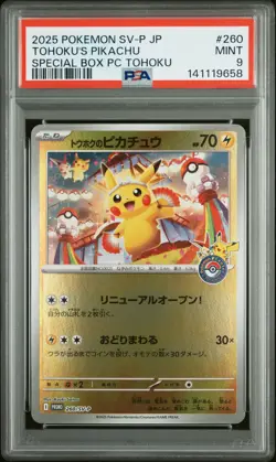 2025 POKEMON JPN SPECIAL BOX POKEMON CENTER PROMO #260 TOHOKU'S PIKACHU PSA 9 - Image 1