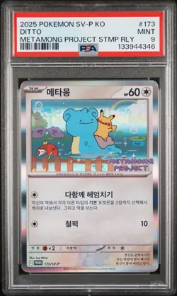 2025 POKEMON KOREAN SV-P PROMO METAMONG PROJECT DITTO QR STAMP RALLY DITTO PSA 9 - Image 1