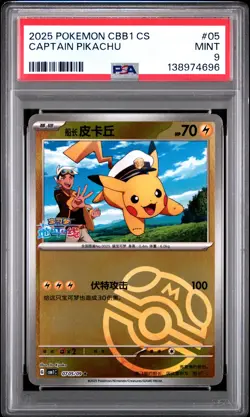 2025 POKEMON SIMPLIFIED CHINESE CBB1 C-GEM PACK VOL 1 #05 CAPTAIN PIKACHU PSA 9 - Image 1
