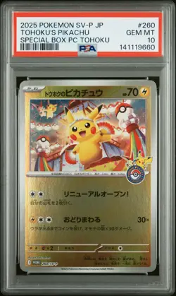2025 POKEMON JAPANESE SV-P PROMO #260 TOHOKU'S PIKACHU PSA 10 - Image 1