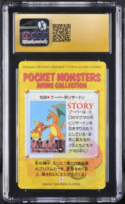 1998 Pokemon Japanese Magmar Vs Charizard #108 Carddass CGC PRISTINE 10 *POP 2* - Image 4