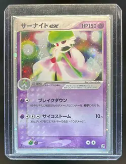 2003 Pokemon Miracle of the Desert Japanese Gardevoir ex Holo #028/053 - Image 1