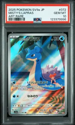 2025 POKEMON JPN SV9A-HEAT WAVE ARENA ART RARE #072 MISTY'S LAPRAS PSA 10 - Image 1
