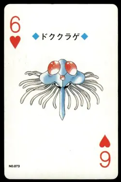 Tentacruel 6 of Hearts Ho-Oh Poker Deck Pokemon Japanese ~ MP - Image 1