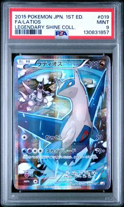 2015 POKEMON JPN LEGEND SHINE COLL 1ST ED #019 FULL ART/LATIOS PSA 9 - Image 1