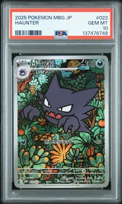 2025 POKEMON JPN MBG-MEGA STARTER SET MEGA GENGAR EX #022 HAUNTER PSA 10 - Image 1