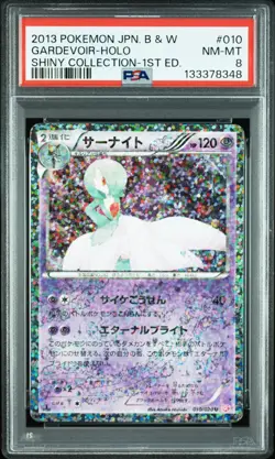 2013 POKEMON JPN B&W SHINY COLLECTION 1ST EDITION #010 GARDEVOIR-HOLO PSA 8 - Image 1