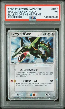 2003 POKEMON JPN RULERS OF THE HEAVENS #047 RAYQUAZA EX-HOLO PSA 1 - Image 1