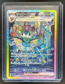 2024 Pokemon Terastal Fest JP Vaporeon ex Special Art Rare #205/187 - Image 1