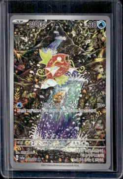 2023 Pokemon Korean Triplet Beat Magikarp Art Rare 080/073 - Image 1