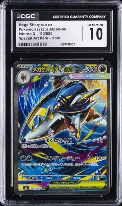 2025 POKEMON JPN SPECIAL ART RARE HOLO #113/080 MEGA SHARPEDO EX CGC 10 GEM MINT - Image 1