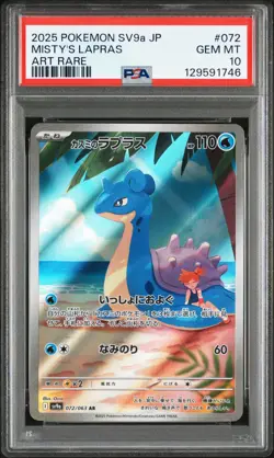 2025 POKEMON JPN SV9A-HEAT WAVE ARENA ART RARE #072 MISTY'S LAPRAS PSA 10 - Image 1