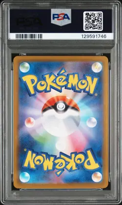 2025 POKEMON JPN SV9A-HEAT WAVE ARENA ART RARE #072 MISTY'S LAPRAS PSA 10 - Image 2