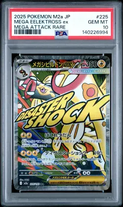 2025 POKEMON JPN M2A-MEGA DREAM EX MEGA ATTACK RARE MEGA EELEKTROSS EX PSA 10 - Image 1
