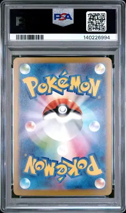 2025 POKEMON JPN M2A-MEGA DREAM EX MEGA ATTACK RARE MEGA EELEKTROSS EX PSA 10 - Image 2