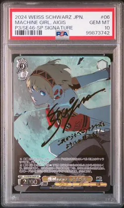 2024 WEISS SCHWARZ JAPANESE PREMIUM SP SIG #06 AIGIS: HUMANOID WEAPON PSA 10 - Image 1