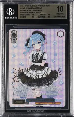 2024 WEISS SCHWARZ HOLOLIVE PRODUCTION JPN SUISEI HOSHIMACHI BGS 10 - Image 1