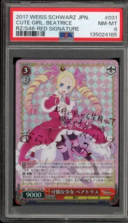 Weiss Schwarz Cute Girl Beatrice Red Signature JPN RZ/S46-031SP SP PSA 8 - Image 1
