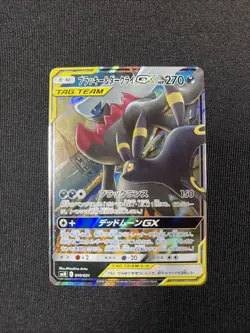 Pokemon Cards Umbreon & Darkrai GX 010/031 smM Japanese Starter Set Near Mint - Image 1