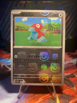 Porygon (Master Ball Pattern) 137/165 Sv2a: Pokemon Card 151 Holo (Japanese) - Image 1