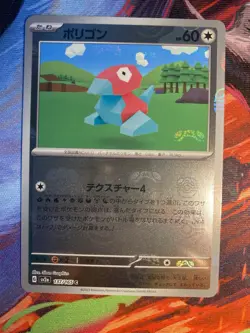 Porygon (Master Ball Pattern) 137/165 Sv2a: Pokemon Card 151 Holo (Japanese) - Image 2