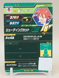 Tatsuya Kiyama shooting cut Inazuma Eleven Card TCG AS03-34 Japan S263 - Image 2