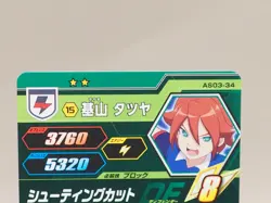 Tatsuya Kiyama shooting cut Inazuma Eleven Card TCG AS03-34 Japan S263 - Image 5