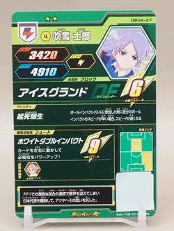 Shirou Fubuki ice ground Inazuma Eleven Card TCG DB04-37 Japan S147 - Image 2